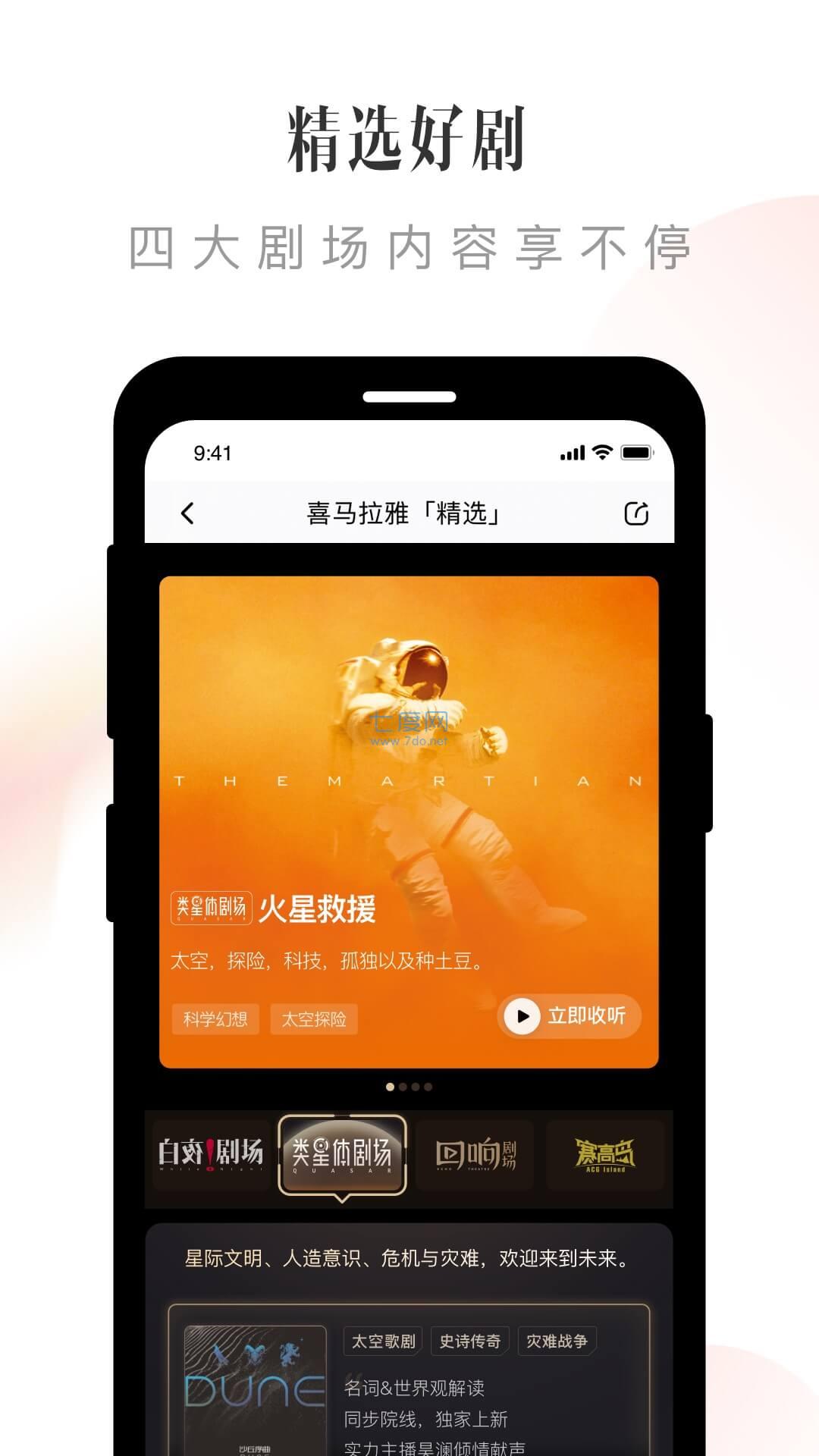 喜马拉雅配音赚钱