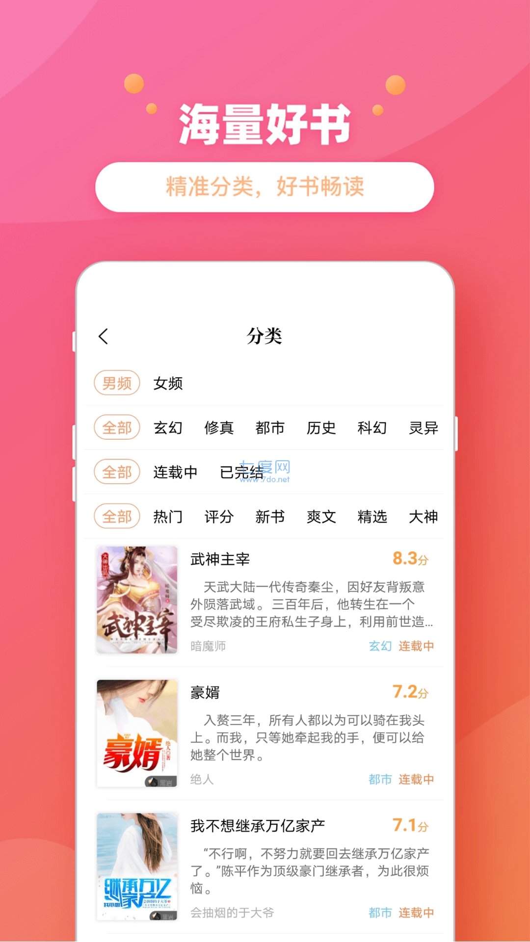 乐兔阅读