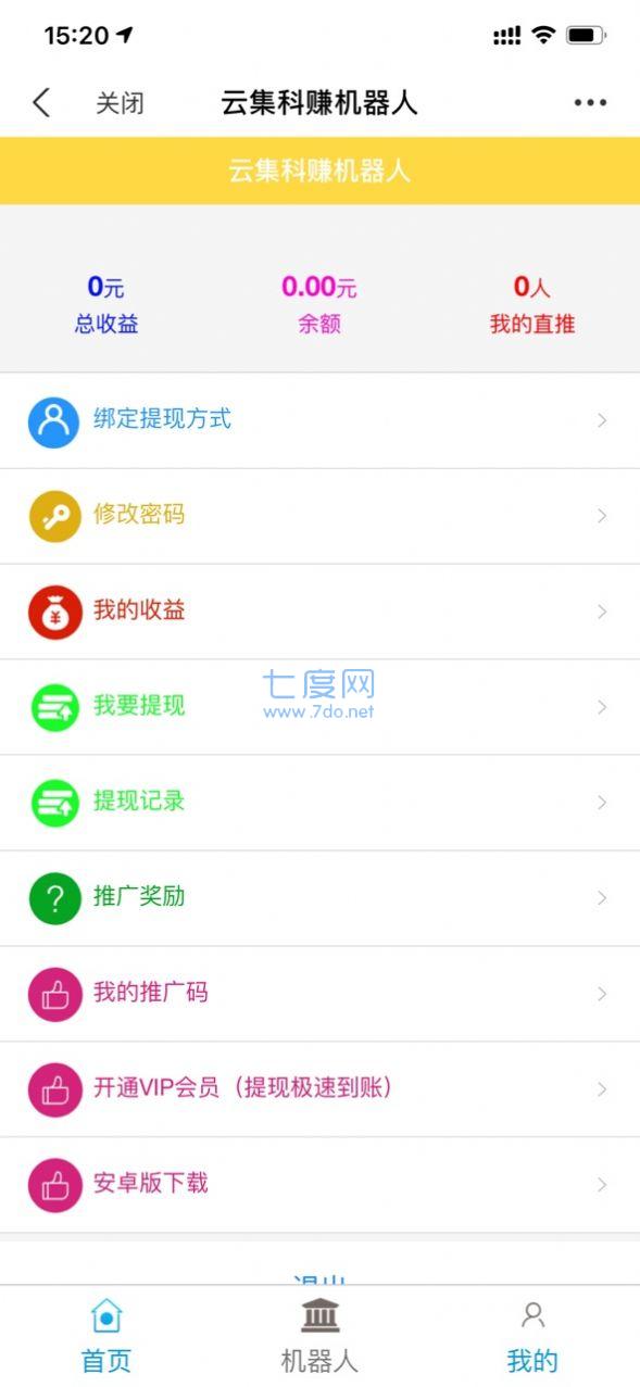 搬砖联盟手机版
