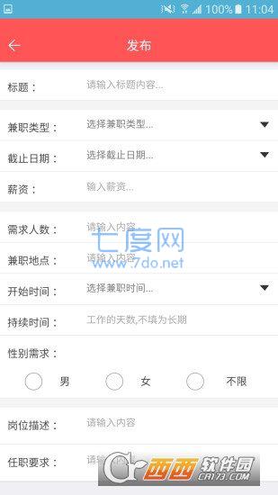 棒棒兼职