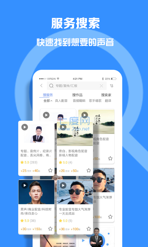 配音兼职app