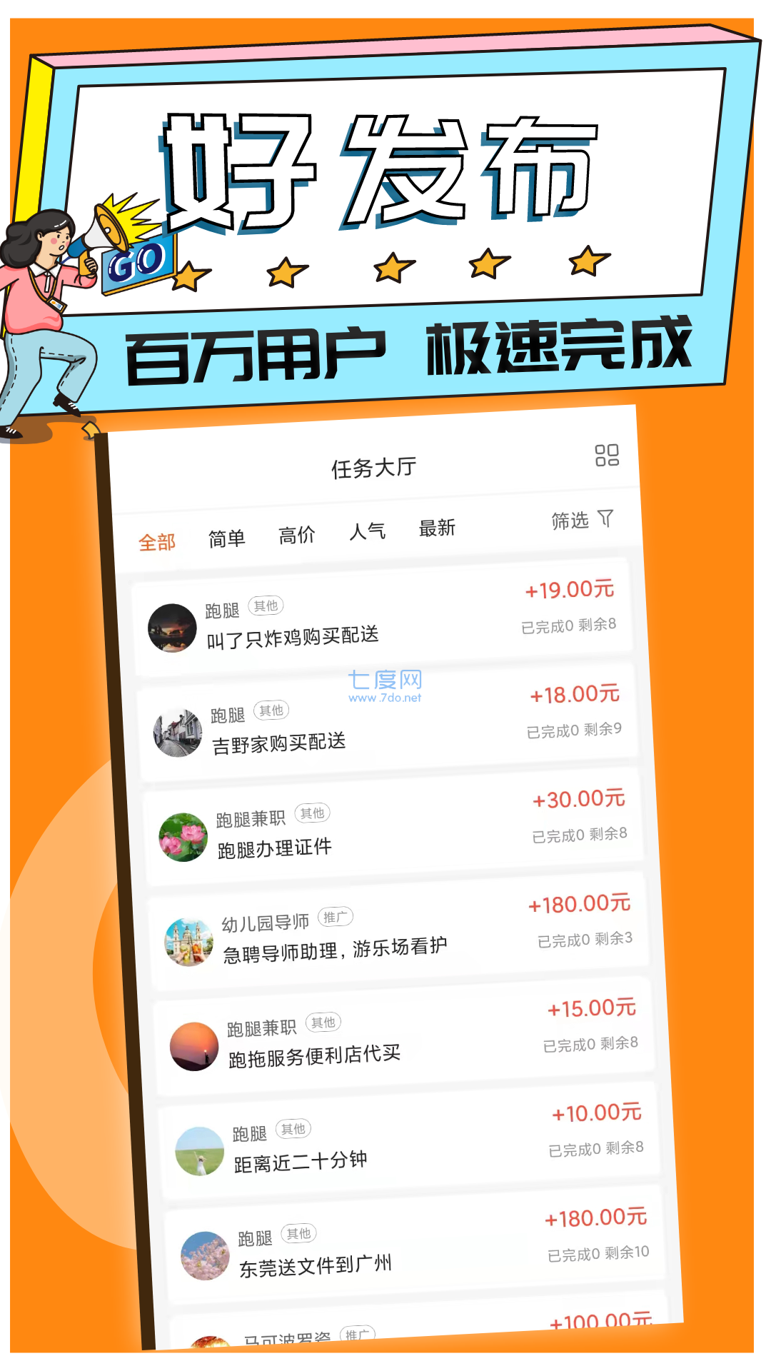 悬赏赚钱app