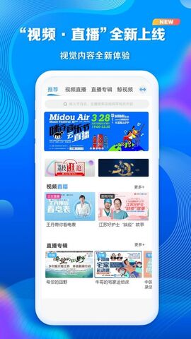 蓝鲸直播平台最新版