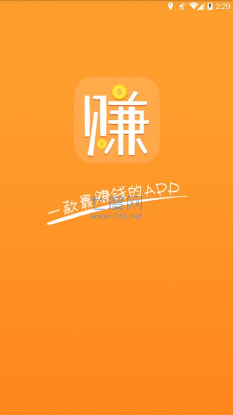 掌赚联盟