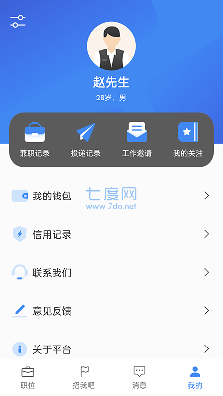诚心兼职