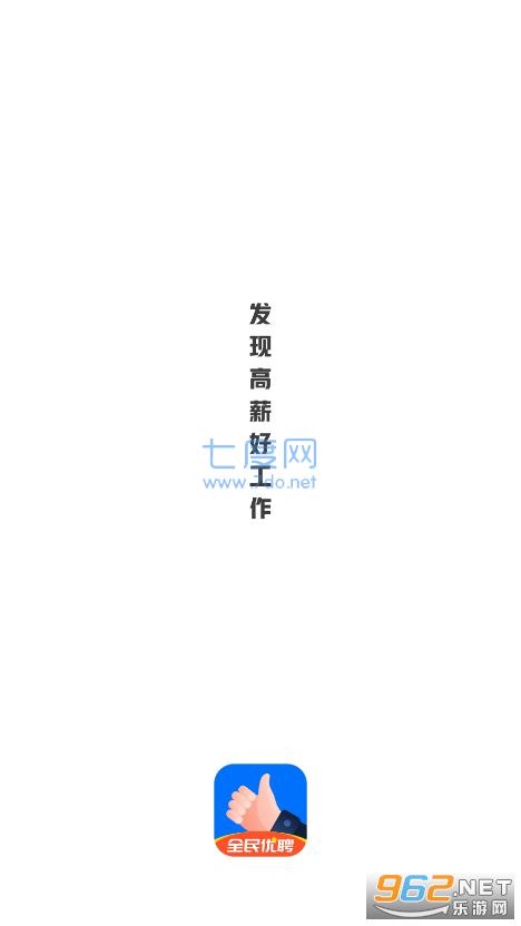 全民优聘APP