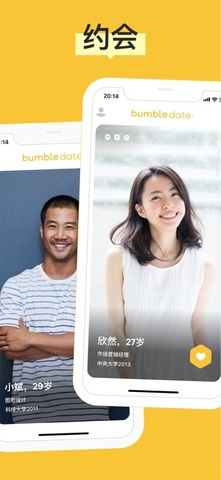 bumble交友软件安卓