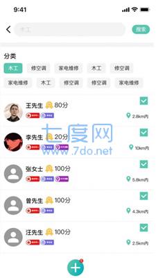 邻时工