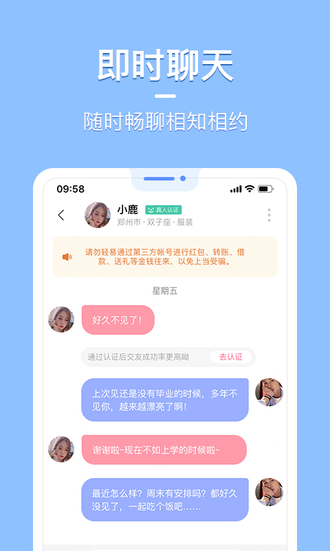 花漾交友免费版