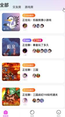 千鹤语音交友