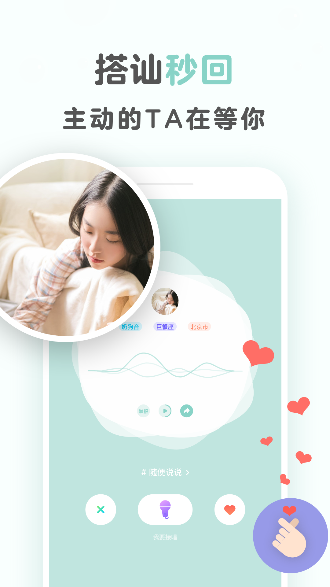 不就app下载安装