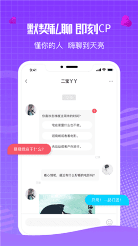 水云间一对一聊天app官网版