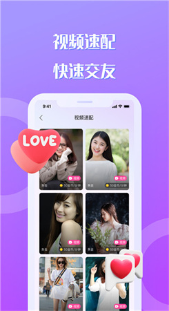 巧聊APP