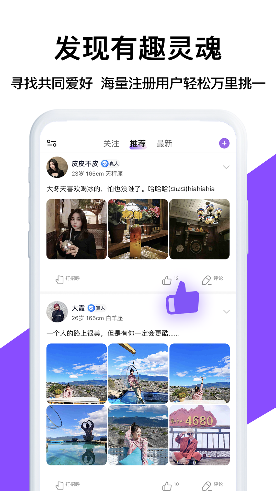 知学社区茶馆交友app