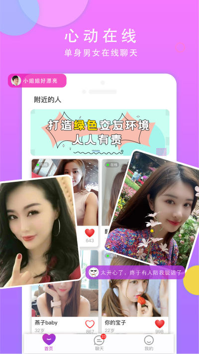 租我