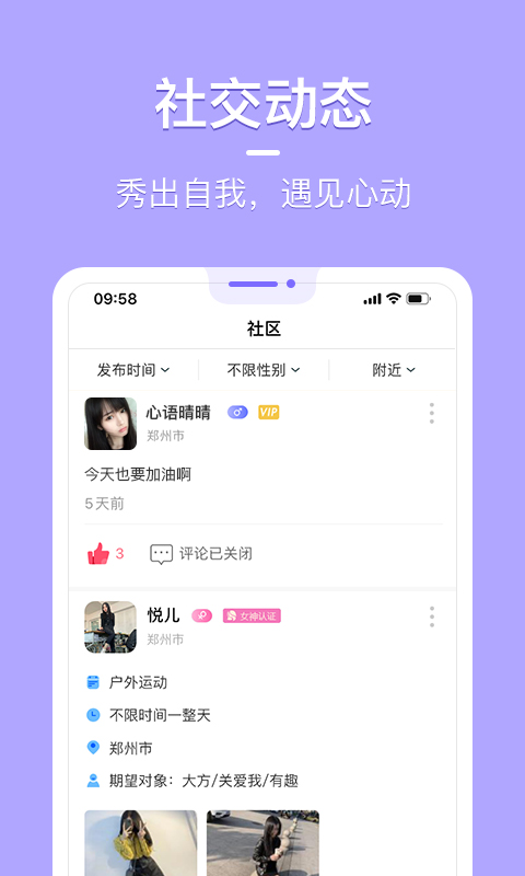 花漾交友app官网版下载