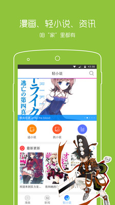 webtoon漫画中文版