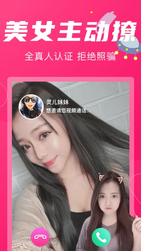 花容app交友