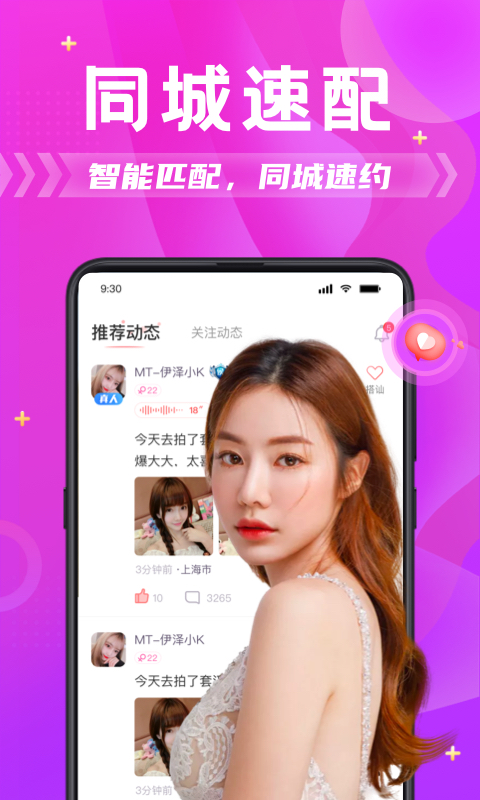 伊美APP下载