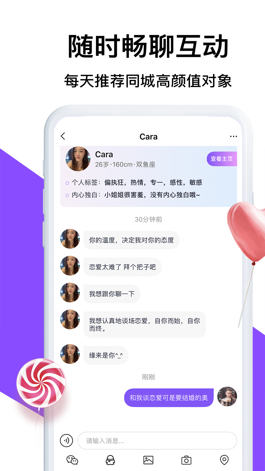 知学社区茶馆交友app