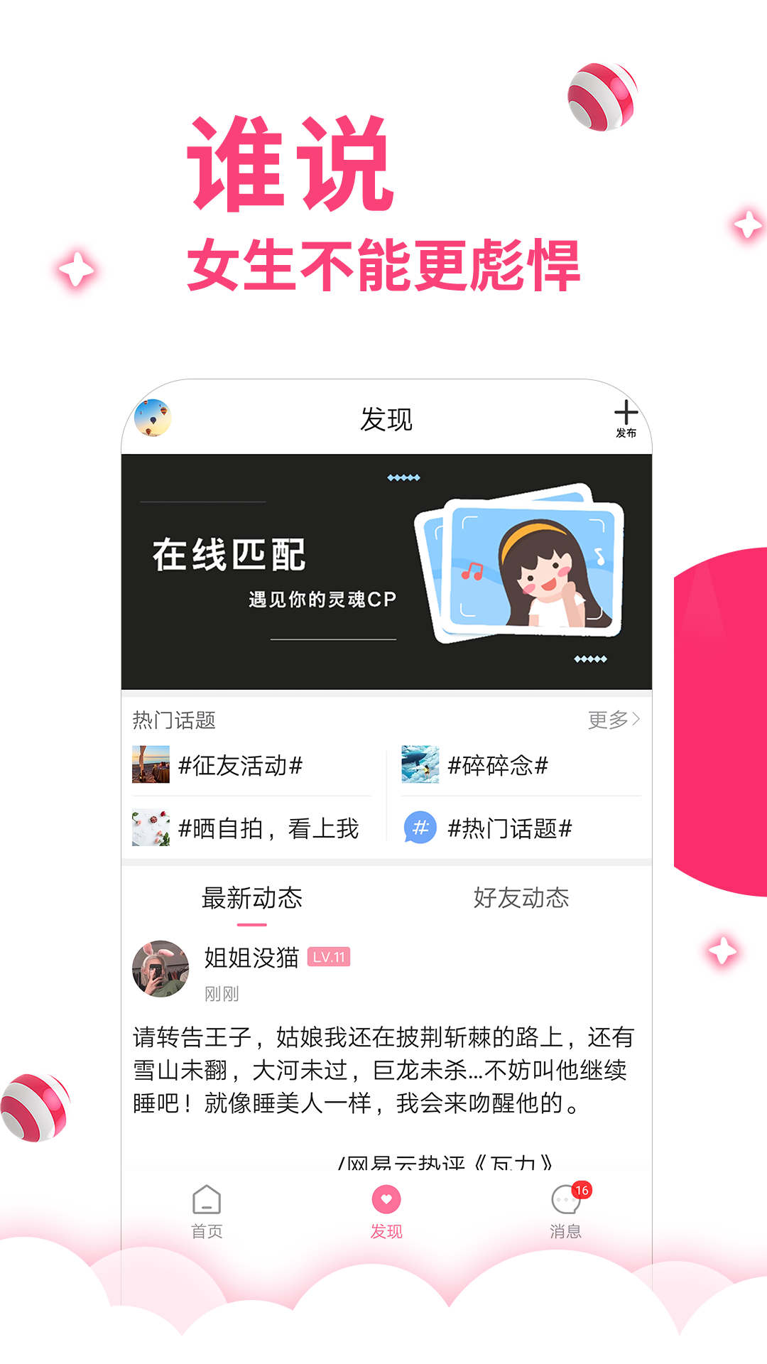 第四爱app