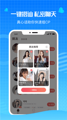 水云间一对一聊天app官网版
