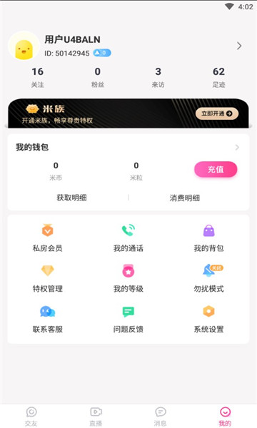 米心交友