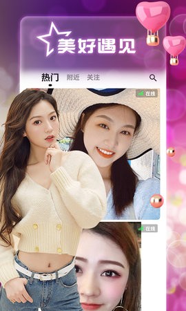风月聊天交友app官方版手机版下载