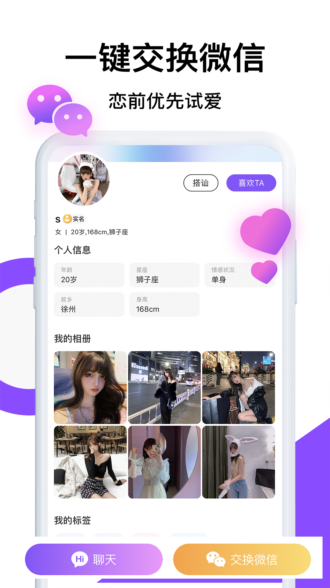 知学社区茶馆交友app
