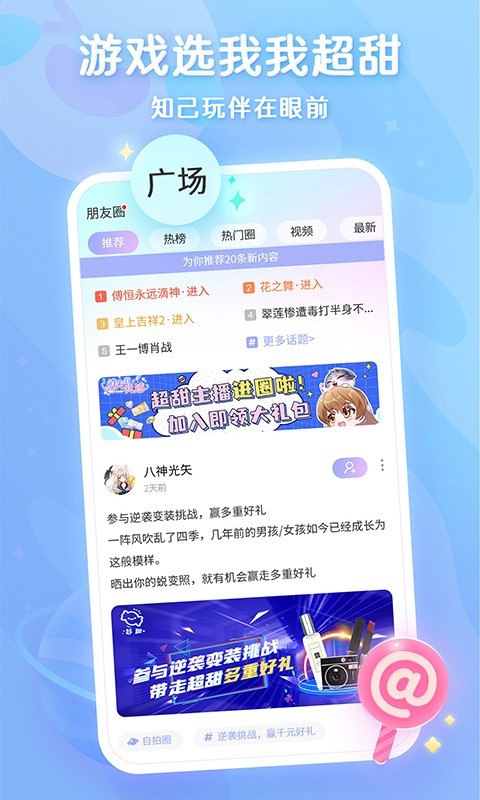 超甜app下载正版