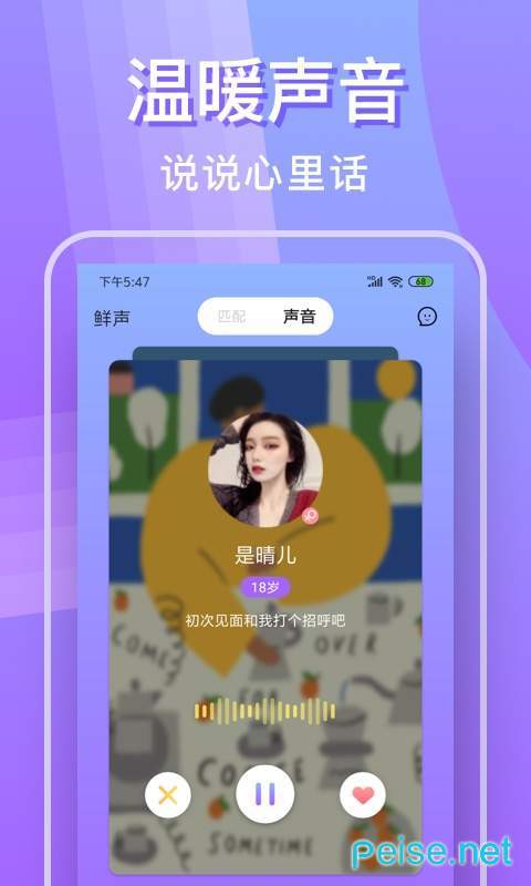 悦泡