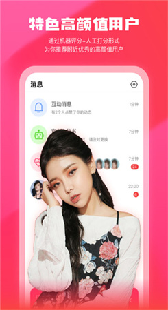 伊颜app