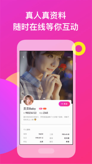 啵啵最新版