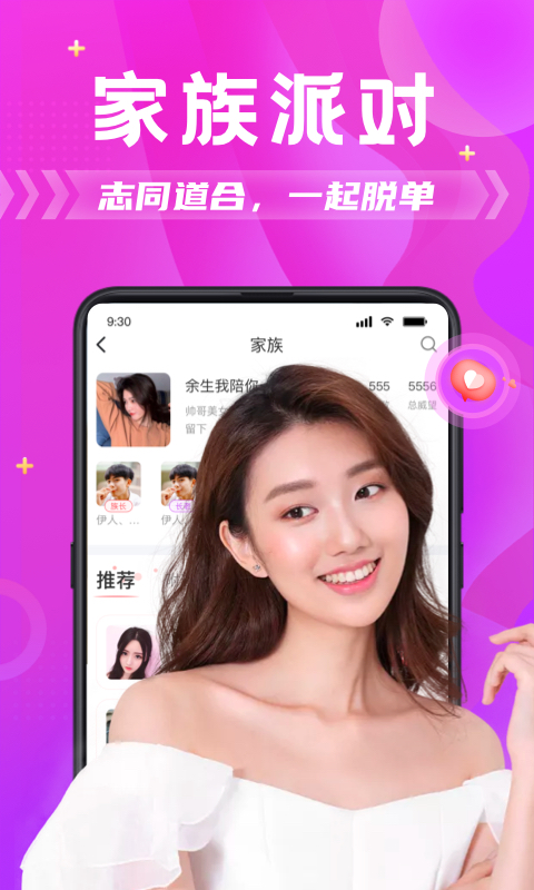 糖聊