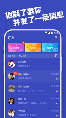 柜柜交友破解版