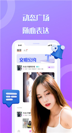 巧聊APP