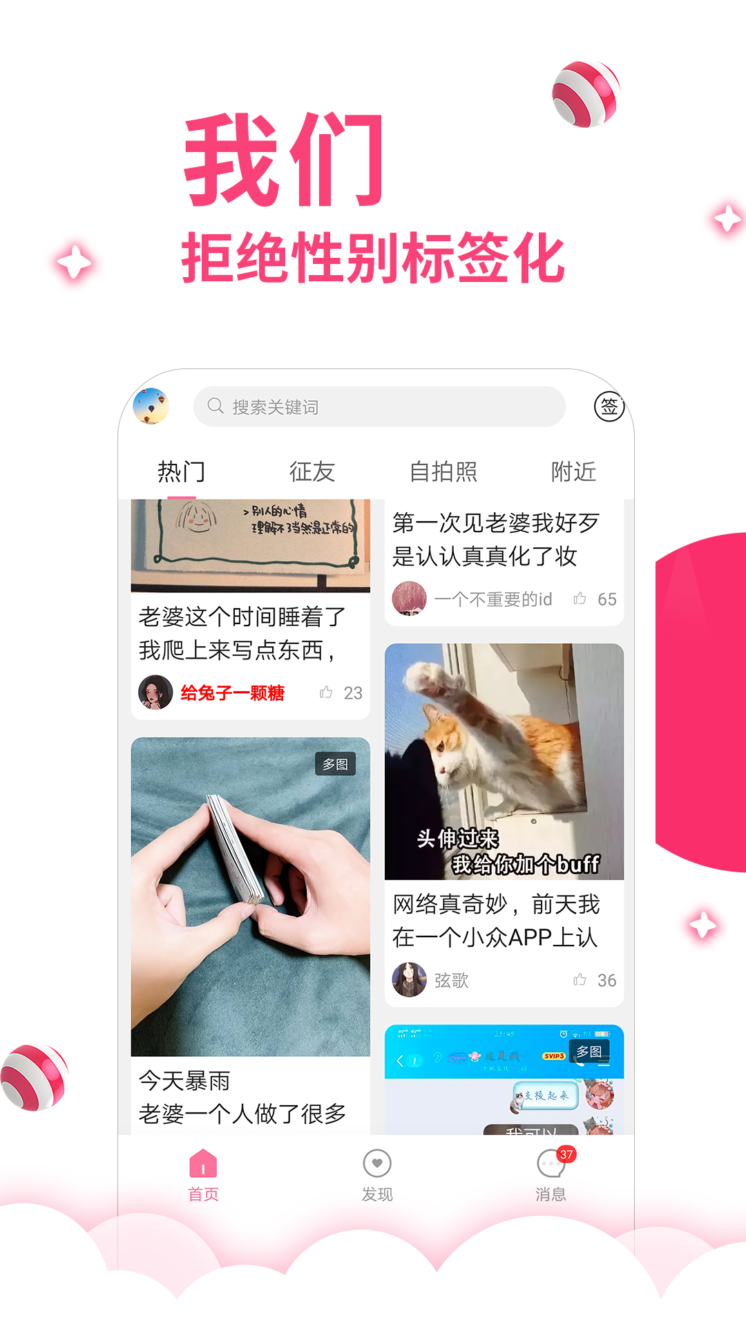 第四爱app