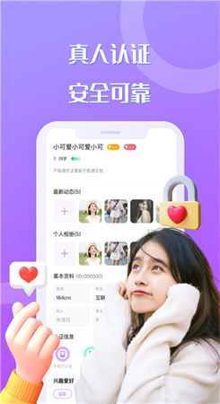 巧聊APP