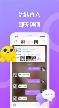 巧聊APP