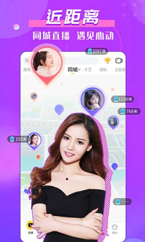 金星直播app免费版