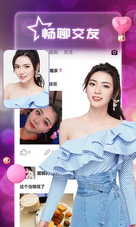 风月聊天交友app官方版手机版下载