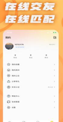千鹤语音交友