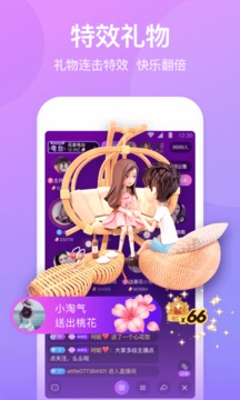 花音app
