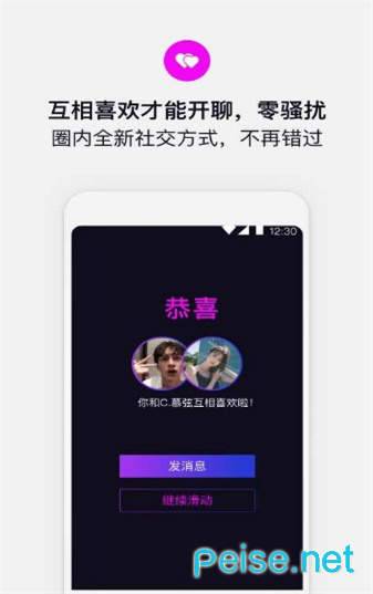奇巧交友