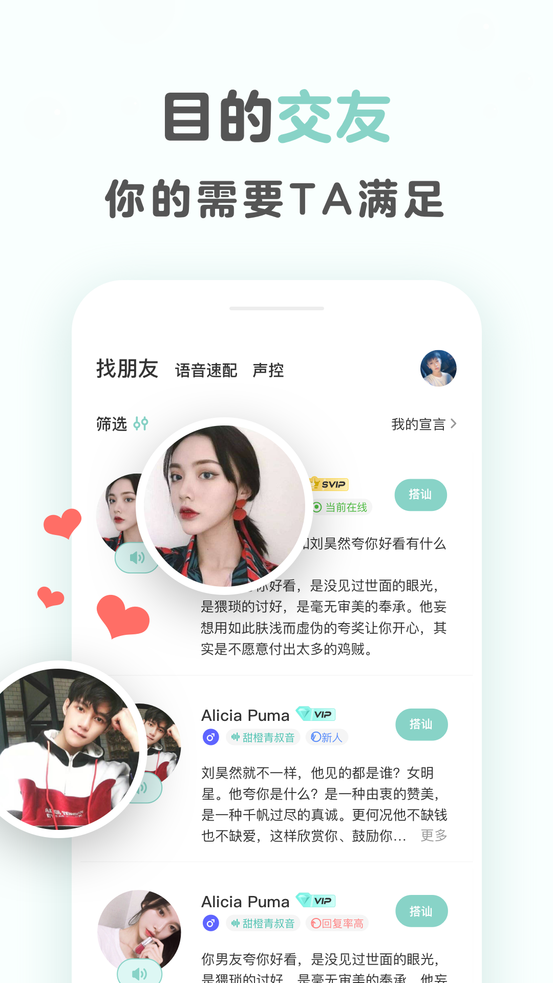 不就app下载安装