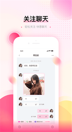 可对app