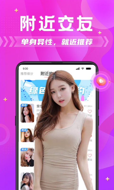 伊美APP下载