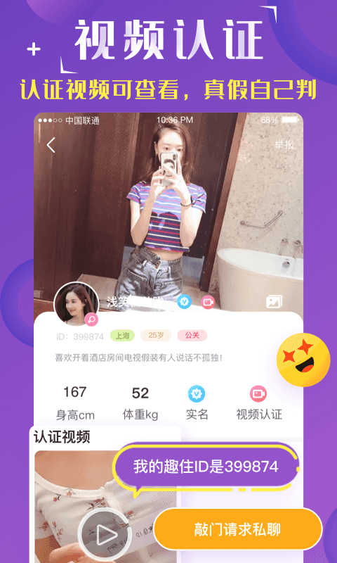 趣住