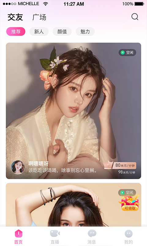 猫声app