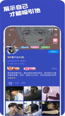 柜柜交友破解版
